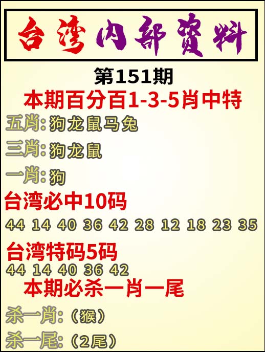 内部资料（陆）.jpg