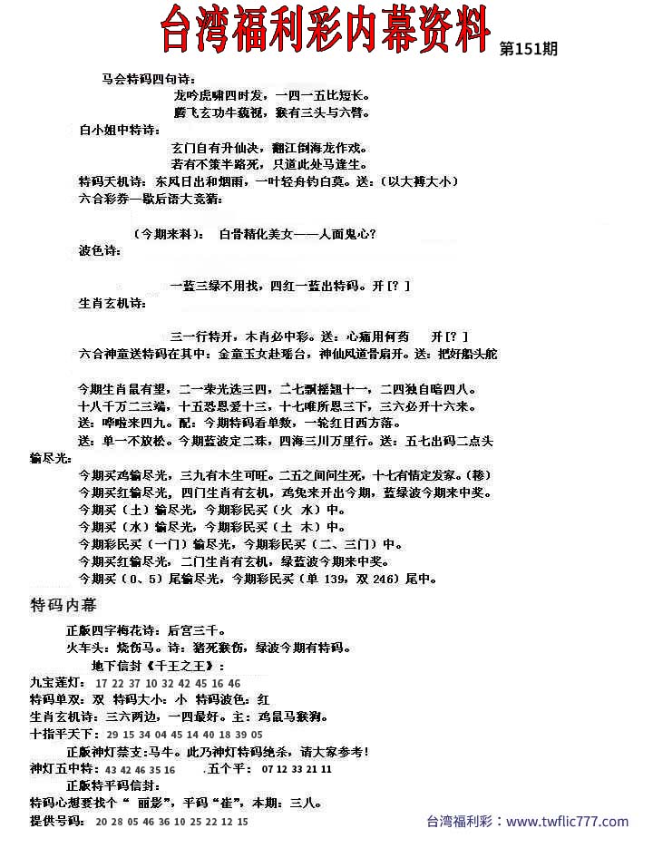 内部资料（玖）.jpg