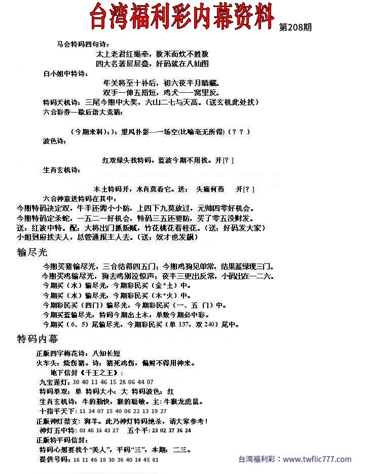 内部资料（玖）.jpg