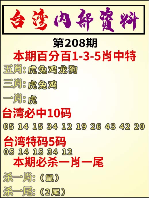 内部资料（陆）.jpg