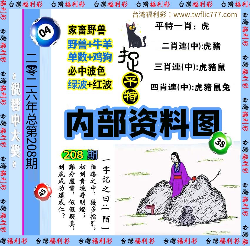 内部资料（贰）.jpg