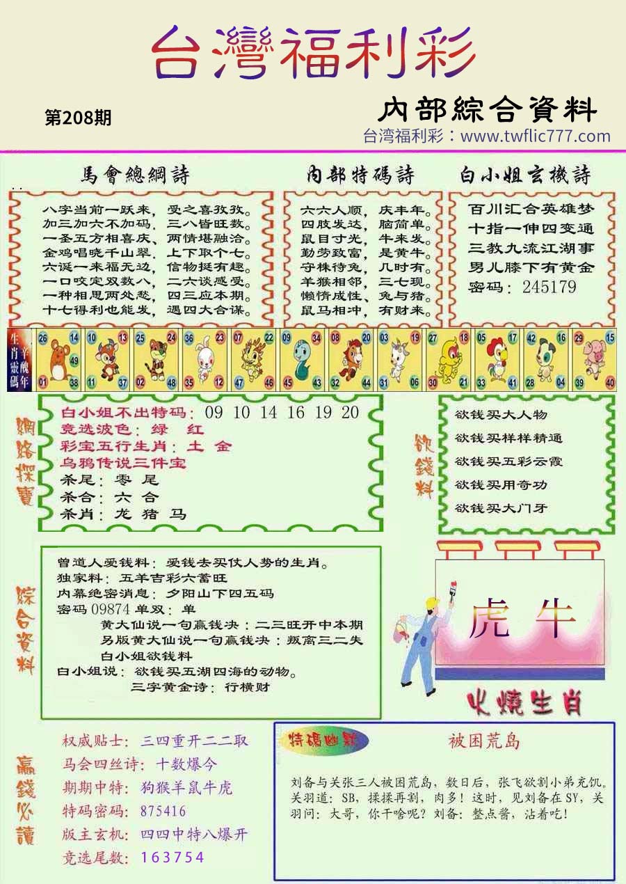 内部资料（柒）.jpg