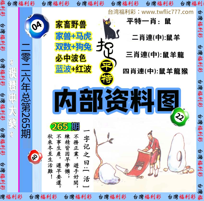 内部资料（贰）.jpg