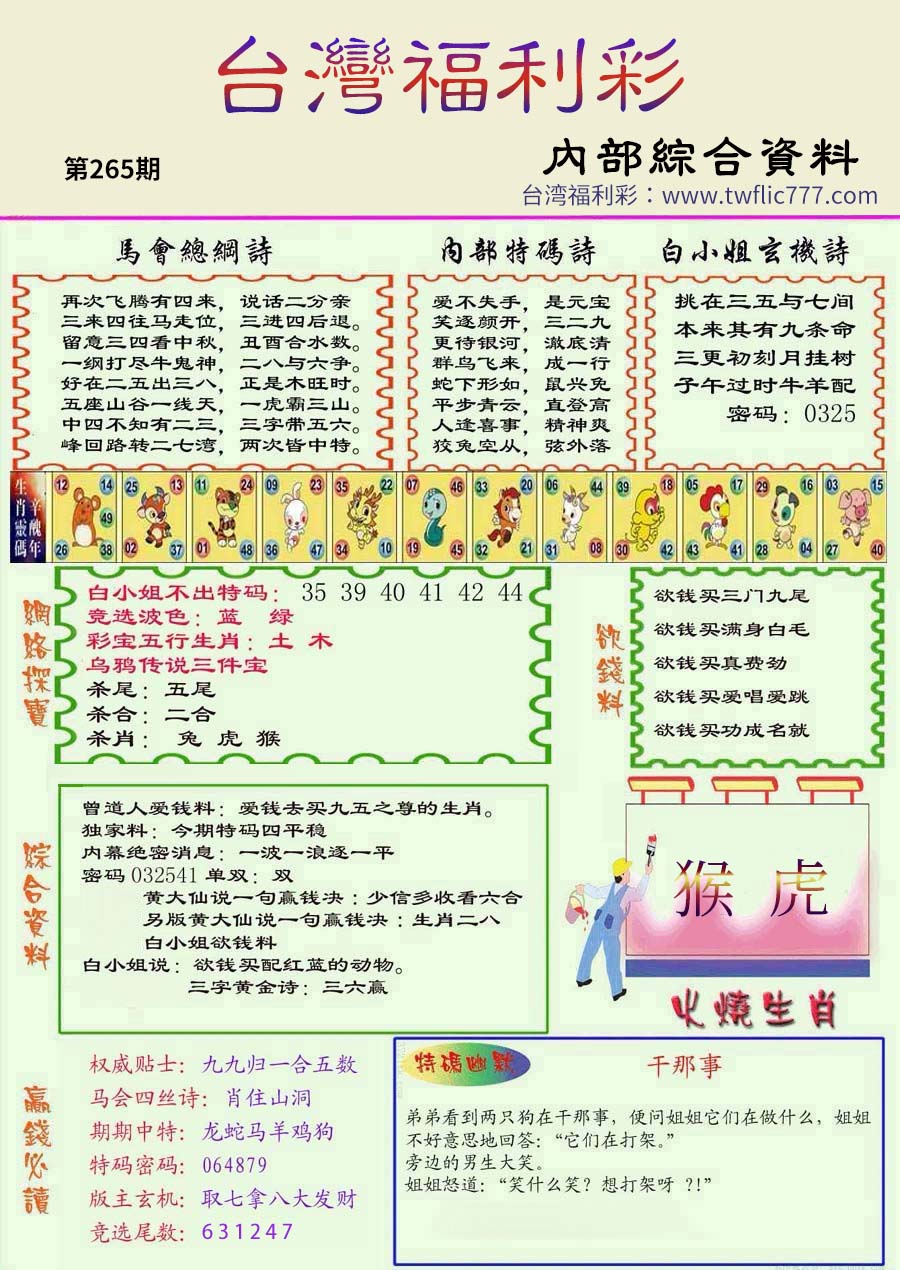 内部资料（柒）.jpg