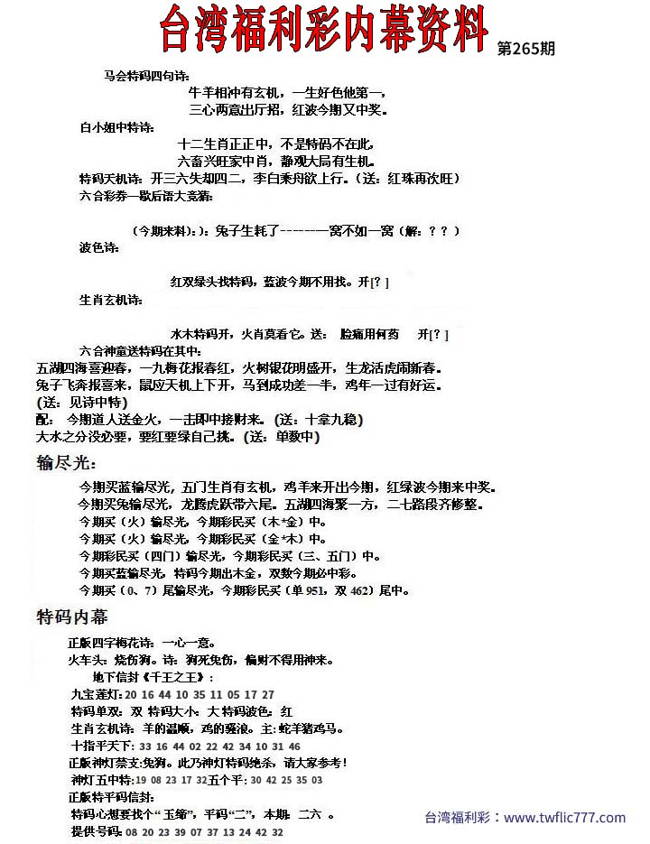 内部资料（玖）.jpg